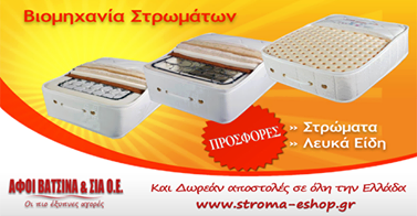STROMA EKPTVSH.png
